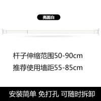 免打孔伸缩杆卫生间浴帘杆撑挂衣杆浴室窗帘杆衣柜挂杆阳台晾衣杆 三维工匠 白色伸缩杆140-280(厘米)浴杆