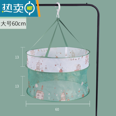 敬平晒衣篮晾衣网衣服平铺网兜家用晒毛衣防变形专用晾衣架晾袜子器 浪漫小屋下层封闭上层有围