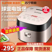 苏泊尔(SUPOR)电饭煲SF40FC77家用智能球釜大容量多功能电饭锅煮饭煲4L升可拆洗内盖易清洁陶晶球釜内胆预约定时