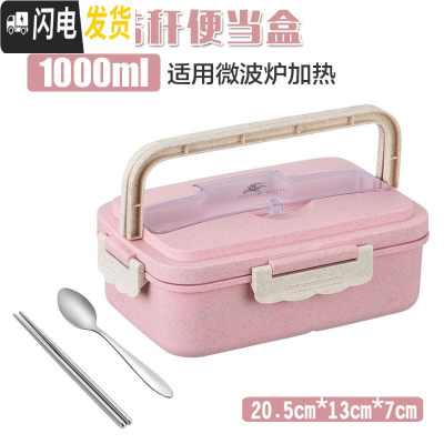 三维工匠小麦保温饭盒学生三格日式便当盒女手提带盖微波炉保鲜上班族餐盒 北欧粉(三格1000)送(不锈钢)筷勺