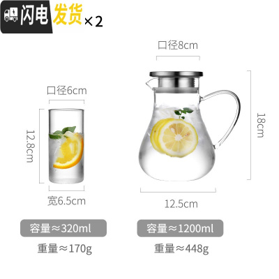 三维工匠家用冷水壶玻璃耐热高温凉白开水杯茶壶扎壶防爆大容量水瓶凉茶壶 1200[不锈钢盖盖]+2个小杯子凉水壶