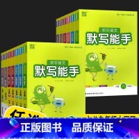 数学[运算能手]浙教版 七年级下 [正版]2024版通城学典初中语文英语默写听力诵读能手数学科学运算提优能手七八九上下册
