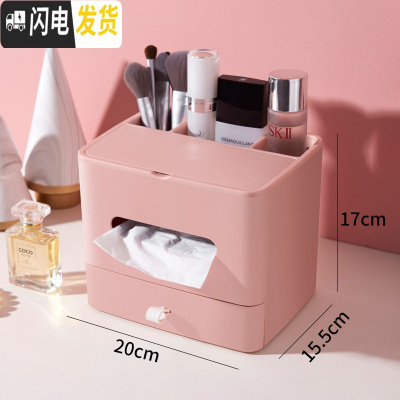 三维工匠抽纸盒纸巾盒家用客厅创意多功能茶几遥控器收纳卷纸北欧简约可爱 倾慕粉(桌面收纳升级款)