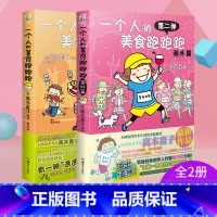 [正版] 一个人的美食跑跑跑 第一弹+第二弹海外篇高木直子漫画全套妈妈的每一天一个人系列周边肚子饿万岁天闻角川书