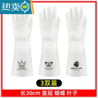 敬平厨房洗碗手套女夏季干活家用耐用型防水洗衣服薄款家务清洁橡胶皮 [3双装]北欧树叶+蝴蝶+皇冠 M