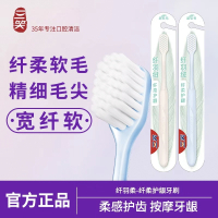 三笑纤羽绒牙刷深洁净澈纤柔护龈软毛独立包装加宽敏感呵护[颜色随机]