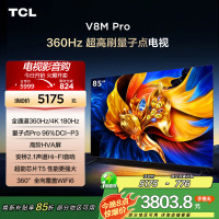 TCL电视 85V8M Pro 85英寸 360Hz超高刷 量子点高色域 安桥音响 WiFi6 2GB+64GB大内存