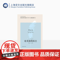 [英文版] 论美国的民主:导读注释版 [法]托克维尔 著 熊颖哲 导读注释 世界学术经典系列 上海译文出版社 正版