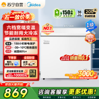 Midea美的200升冷藏冷冻转换冰柜家用囤货小冷柜 一级能效80%减霜 极地白 200L BD/BC-200KMC]
