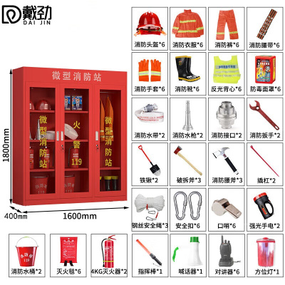 戴劲消防器材柜放置工具柜工地商场展示柜应急柜1.6米5人97式套餐C