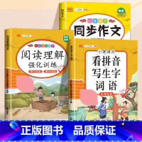 [3本]同步作文+阅读理解+看拼音 六年级上 [正版]2024新版同步作文六年级上册下册人教版小学生满分作文大全五感法写