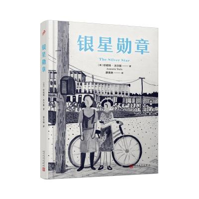 正版新书]银星勋章(美)珍妮特·沃尔斯 著 廖美琳 译978702014185