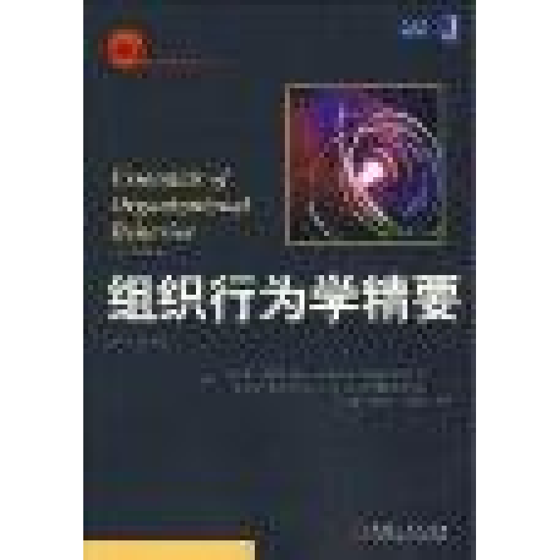 正版新书]组织行为学精要(美)罗宾斯(Robbins S) 贾奇(Judge T.A