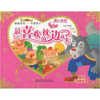 正版新书]成长你好-静静的夜:中国孩子最喜欢的枕边故事(赠光盘