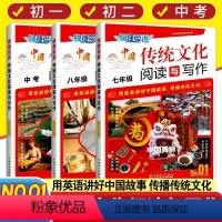 时文阅读26期 七年级/初中一年级 [正版]2024新版快捷英语传统文化阅读与写作七年级八九年级中考第1期初中英语阅读理