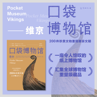 正版新书]口袋博物馆 维京(英)史蒂夫·阿什比,(加)艾莉森·伦纳德
