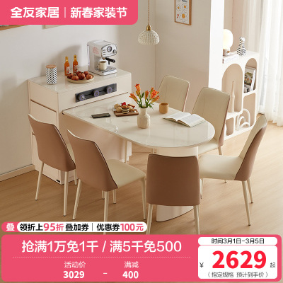 全友家居岛台餐桌一体式可伸缩储物钢化玻璃可充电餐桌软包餐椅家具