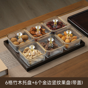 味家竹木果盘