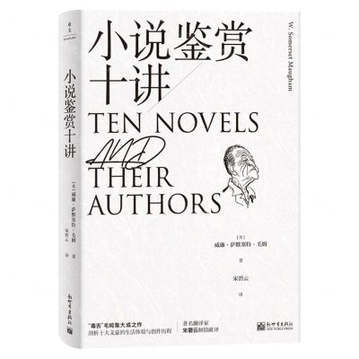 [N]小说鉴赏十讲-9787510477263