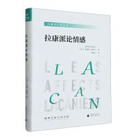 [N]拉康派论情感(精)/拉康派行知丛书-9787559858139
