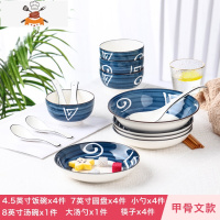 家用碗碟套装2-4人用 日式饭碗个性创意陶瓷餐具套装学生碗盘组合 敬平 甲骨文 4碗4盘4勺4筷1汤碗1汤勺