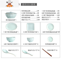 景德镇碗碟套装金边碗盘新中式碗筷创意送礼组合轻奢餐具套装家用 敬平 影青钻石55件套(微波金镶边可微波使用)