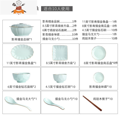 景德镇碗碟套装金边碗盘新中式碗筷创意送礼组合轻奢餐具套装家用 敬平 影青钻石55件套(微波金镶边可微波使用)