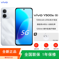 [全新]vivo Y500s 12+256GB 星河银 7200mAh大电池 44W快充 5000W高清影像 第二代骁龙4 5G芯 5G 手机