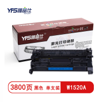 雅富仕 W1520A黑色硒鼓(含芯片)适用惠普4004d 4004dn 4104dw 4104fdn页产量3800/支