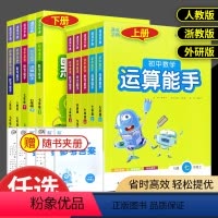 [初中生作文]写人叙事写景 七年级下 [正版]运算能手七年级上册下册浙教版初中语文数学英语默写听力全套八九年级提优能手人