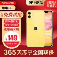 [99新]Apple/苹果 iPhone 11 256G 黄色 二手手机 二手苹果 11 iPhone11二手 苹果手机