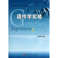 音像遗传学实验吴若菁