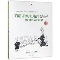全3册西游记故事绘本123 东方神话学生作品集 刘芯芯编著 东方神画美术教育系列丛书 少年儿童科普故事连环画 课外阅读