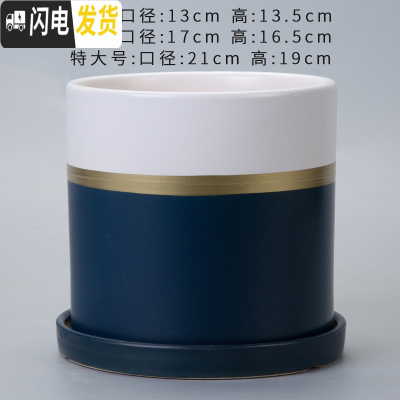 三维工匠圆柱陶瓷花盆特大号批发 北欧室内吊兰绿萝多肉透气花盆 W上白下蓝金腰(带陶瓷托盘) 中等花盆容器