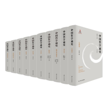 醉染图书中国哲学通史(全10册)9787214593