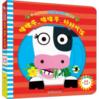 [M]哞哞牛,哞哞牛,好好吃饭-9787556250288