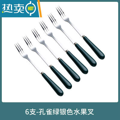 敬平创意不锈钢水果叉子北欧收纳罐网红点心叉甜品叉果签 6支孔雀绿银色水果三齿叉