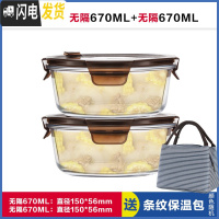 三维工匠耐热玻璃饭盒微波炉加热便当上班族饭盒学生带饭便当盒圆形玻璃碗 [咖啡棕]中圆670+中圆670,赠保温包