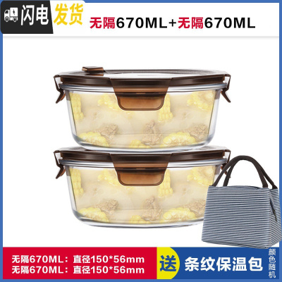 三维工匠耐热玻璃饭盒微波炉加热便当上班族饭盒学生带饭便当盒圆形玻璃碗 [咖啡棕]中圆670+中圆670,赠保温包