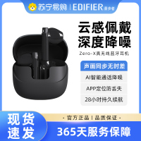 EDIFIER/漫步者花再Zero X真无线蓝牙耳机男女生游戏运动久戴不痛高音质通用 灰色