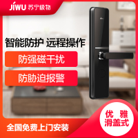 苏宁智能门锁豪华款（防盗门）