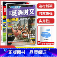 2本]高二 英语时文阅读 24+25期 高中通用 [正版]2023版快捷英语时文阅读活页24期25期高中 生高一高二