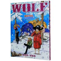 [N]航海王(尾田荣一郎画集COLOR WALK8狼)-9787534080272