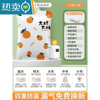 敬平真空压缩收纳袋衣服被子装棉被电动泵抽空气家用打包衣物加厚袋子 2个+送电泵 小号(60*45cm)压缩袋