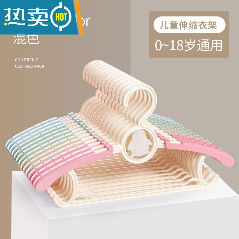 敬平儿童衣架晾衣夹婴儿小孩衣服挂收纳小衣撑子家用防滑宝宝晾晒衣架 颜色随机加厚款(2-4色) 50个
