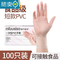敬平手套专用加长pvc厨房洗碗洗菜乳胶耐用女夏季薄防水 舒适短款[100只] S