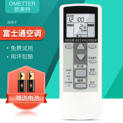 OMETTER适用于富士通空调遥控器FAS25RSBWFAS34RSBWKFR-25G遥控器
