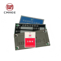 美鸿 CMHEE 设备铭牌 不锈钢腐蚀250×170mm 块