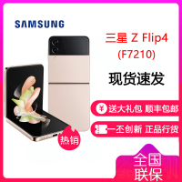 三星Galaxy Z Flip4 5G 8GB+256GB 繁樱花园(SM-F7210) 6.7英寸折叠屏 骁龙8+Gen1 三星ZFlip4三星F7210