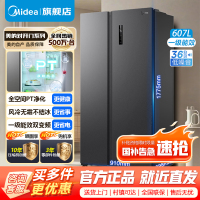 [官方正品]美的607升对开门冰箱双变频一级能效家用超薄电冰箱智能净味无霜BCD-607WKPZM(E)大容量 以旧换新